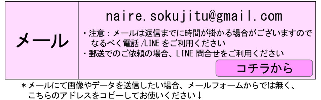 名入れ　即日　東京　都内　秋葉原　山手線　秋葉原駅　刻印　指輪　時計　Zippoライター　鉄道時計　当日渡し　持ち込み