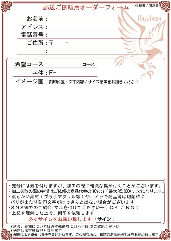 名入れ　即日　東京　都内　秋葉原　山手線　秋葉原駅　刻印　指輪　時計　Zippoライター　鉄道時計　当日渡し　持ち込み