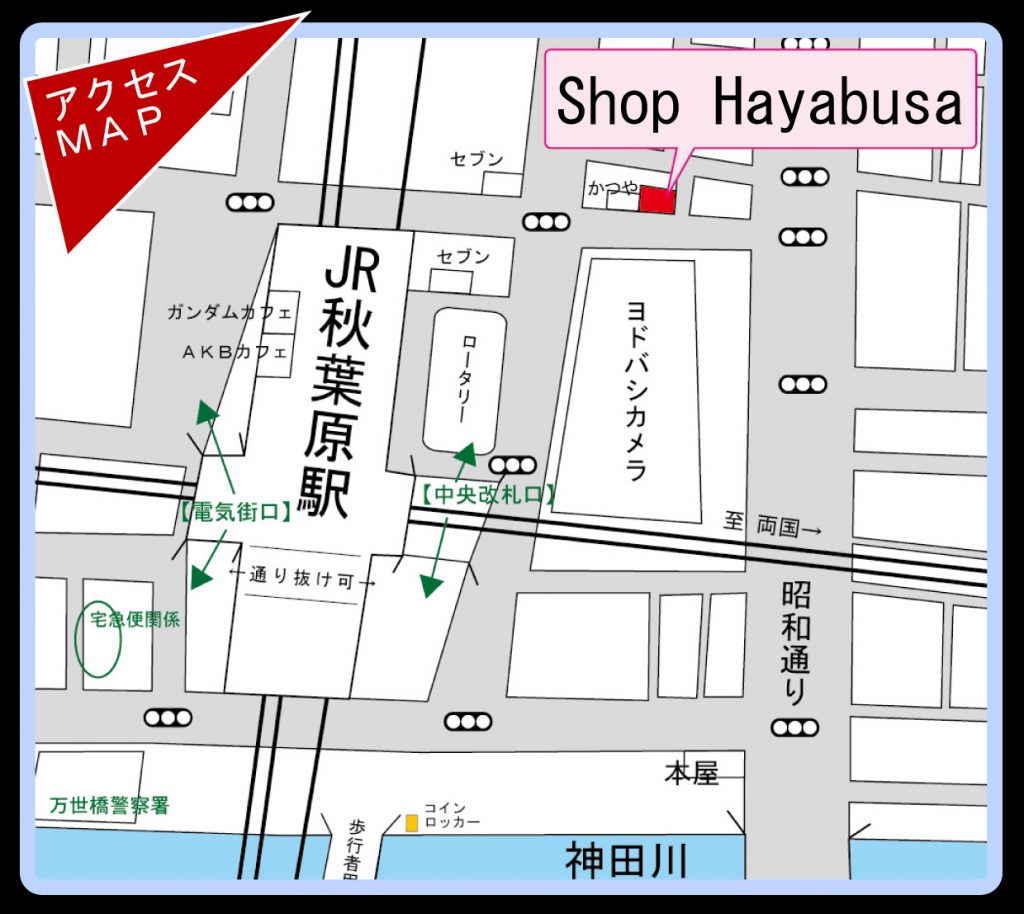 東京秋葉原の名入れ刻印専門店 指輪の刻印やジッポの刻印なら即日可能 持ち込み大歓迎 Shop Hayabusa秋葉原店