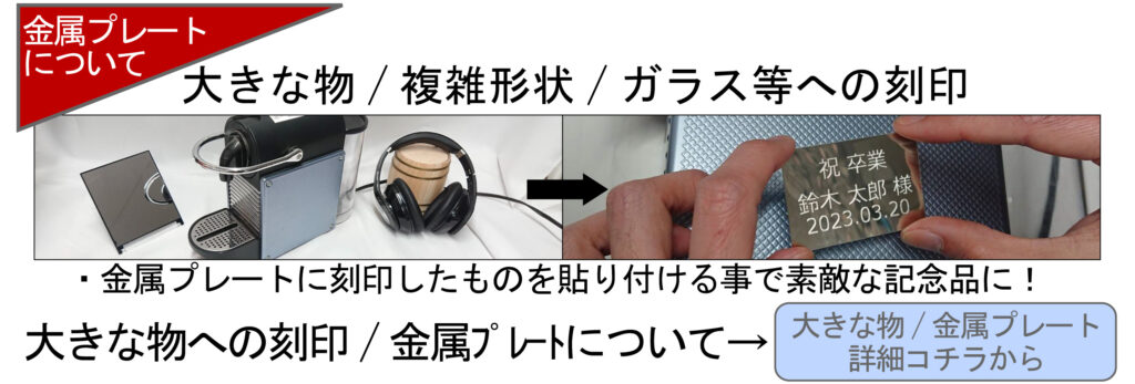 名入れ　即日　東京　都内　秋葉原　山手線　秋葉原駅　刻印　指輪　時計　Zippoライター　鉄道時計　当日渡し　持ち込み