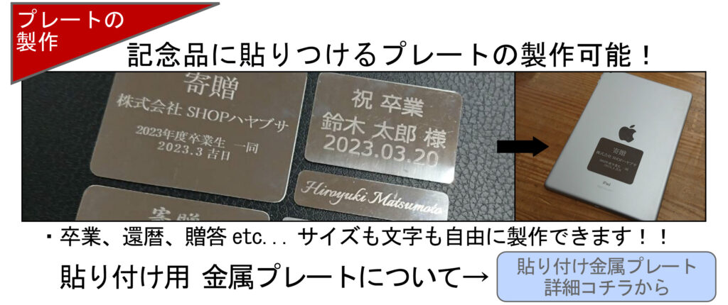 名入れ　即日　東京　都内　秋葉原　山手線　秋葉原駅　刻印　指輪　時計　Zippoライター　鉄道時計　当日渡し　持ち込み 刻印できる素材