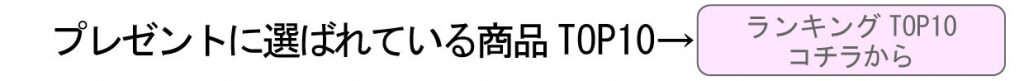 名入れ　即日　東京　秋葉原　刻印　ボールペン　指輪　ランキング