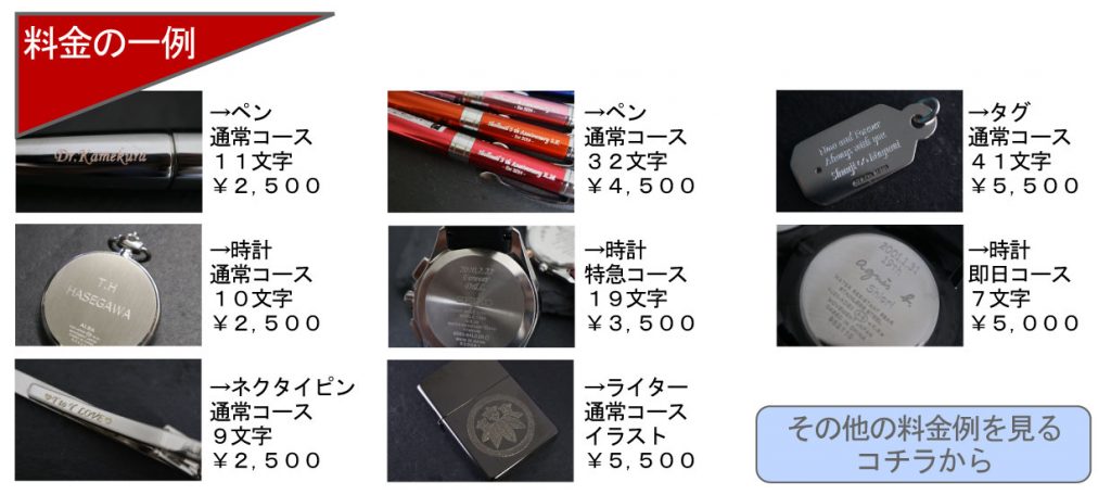 名入れ　即日　東京　秋葉原　時計　ボールペン　万年筆　ライター　指輪　刻印　ハヤブサ　持ち込み