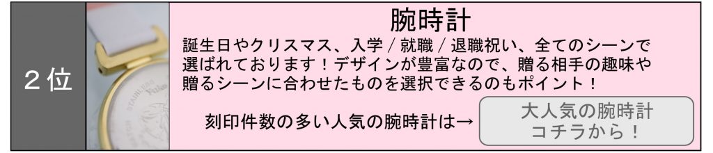 名入れ　即日　東京　秋葉原　都内　刻印　時計　指輪　プレゼント　記念品　腕時計