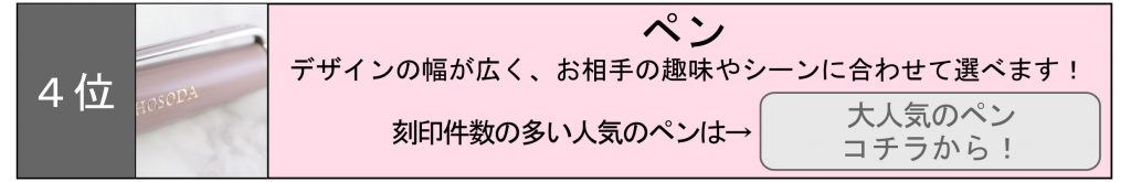 名入れ　即日　東京　秋葉原　都内　刻印　時計　指輪　プレゼント　記念品　ペン