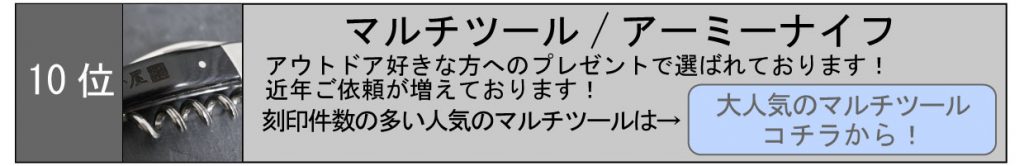 名入れ　即日　東京　秋葉原　都内　刻印　時計　指輪　プレゼント　記念品　