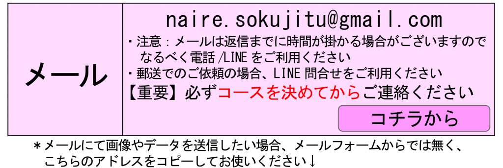 名入れ　即日　東京　秋葉原　刻印　指輪サイズ直し　都内　TOKYO　渋谷　新宿　池袋　持ち込み　千葉　茨城　群馬　埼玉　静岡　名古屋　大阪　福岡　広島　北海道　横浜　プレゼント　全国配送　