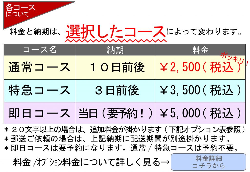 名入れ　即日　東京　秋葉原　刻印　指輪サイズ直し　都内　TOKYO　渋谷　新宿　池袋　持ち込み　千葉　茨城　群馬　埼玉　静岡　名古屋　大阪　福岡　広島　北海道　横浜　プレゼント　全国配送　