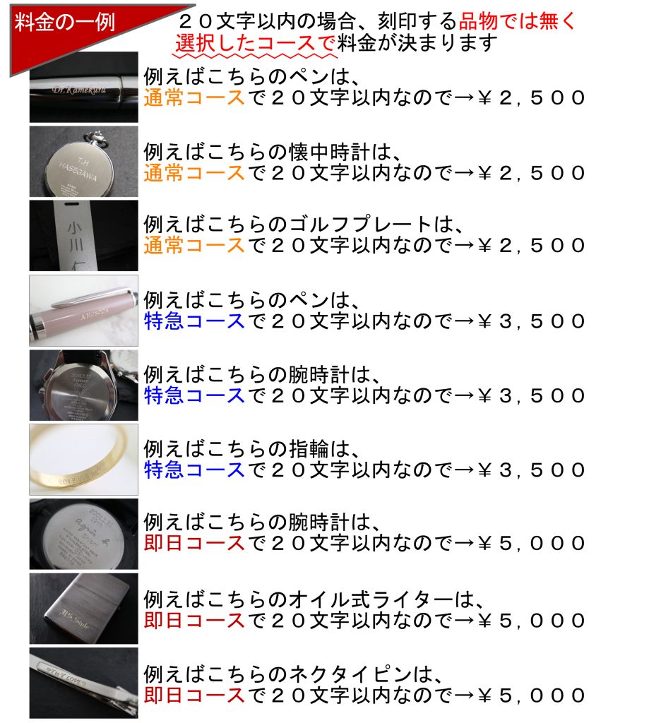 名入れ　即日　東京　秋葉原　刻印　指輪サイズ直し　都内　TOKYO　渋谷　新宿　池袋　持ち込み　千葉　茨城　群馬　埼玉　静岡　名古屋　大阪　福岡　広島　北海道　横浜　プレゼント　全国配送　