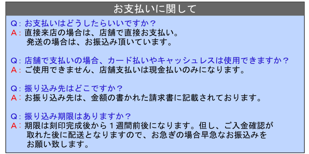 名入れ　即日　東京　都内　秋葉原　山手線　秋葉原駅　刻印　指輪　時計　Zippoライター　鉄道時計　当日渡し　持ち込み よくある質問