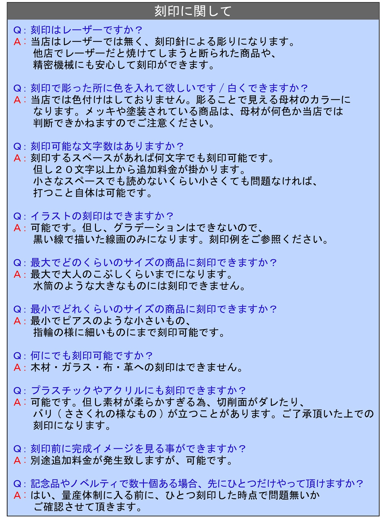 名入れ　即日　東京　都内　秋葉原　山手線　秋葉原駅　刻印　指輪　時計　Zippoライター　鉄道時計　当日渡し　持ち込み よくある質問