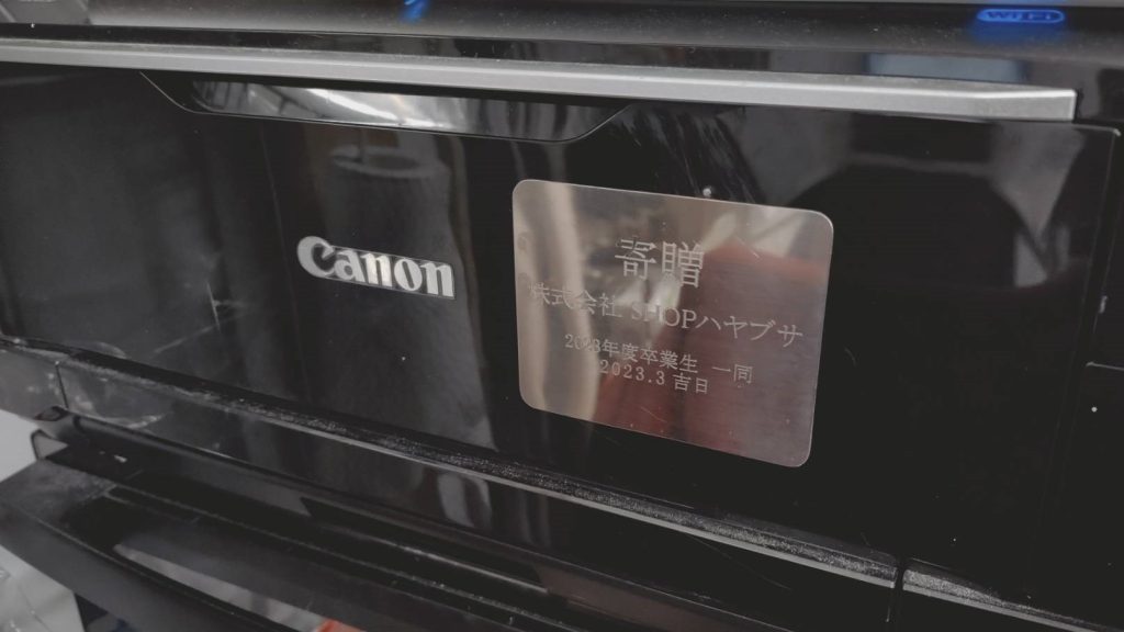 金属プレート 刻印例 engrave Tokyo Akihabara Engraving Specialty Shop HAYABUSA can engrave on the day 名入れ　即日　東京　都内　秋葉原　山手線　秋葉原駅　アクリル　樹脂　プラスチック