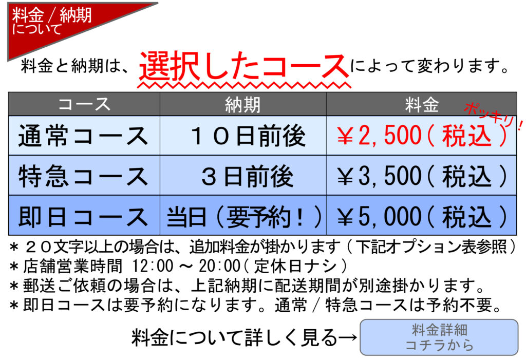 名入れ　即日　東京　都内　秋葉原　山手線　秋葉原駅　刻印　指輪　時計　Zippoライター　鉄道時計　当日渡し　持ち込み