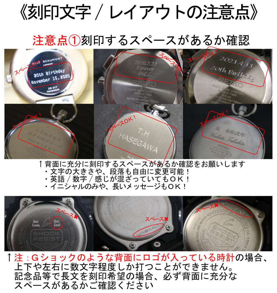 名入れ　即日　東京　都内　秋葉原　山手線　秋葉原駅　刻印　指輪　時計　Zippoライター　鉄道時計　当日渡し　持ち込み　刻印の際の注意点