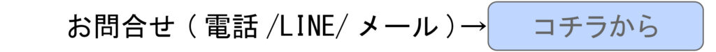 名入れ　即日　東京　都内　秋葉原　山手線　秋葉原駅　刻印　指輪　時計　Zippoライター　鉄道時計　当日渡し　持ち込み よくある質問