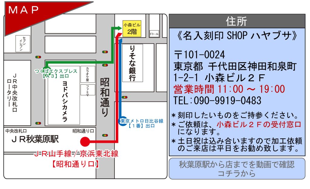 刻印例 engrave Tokyo Akihabara Engraving Specialty Shop HAYABUSA can engrave on the day 名入れ　即日　東京　都内　秋葉原　山手線　秋葉原駅　アクリル　樹脂　プラスチック