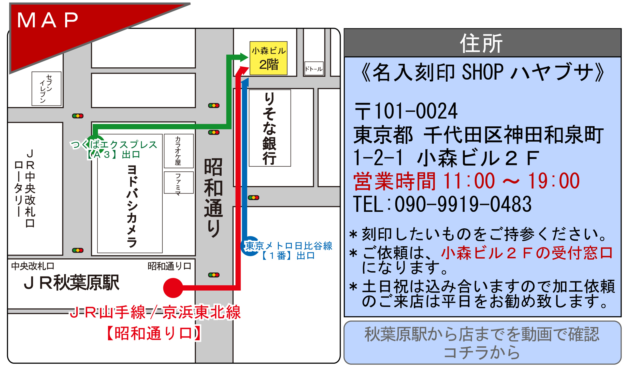 刻印例 engrave Tokyo Akihabara Engraving Specialty Shop HAYABUSA can engrave on the day 名入れ　即日　東京　都内　秋葉原　山手線　秋葉原駅　アクリル　樹脂　プラスチック